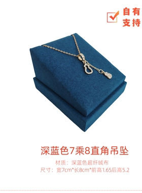 黑色泰丝珠宝展示道具项链吊坠耳钉展示架玉器黄金饰品首饰架套装