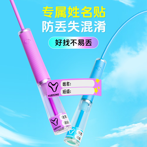 跃动跳绳儿童小学生专用竞速不打结幼儿园初学一年级双轴承破风绳 - 图0