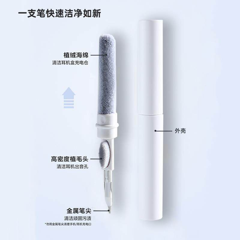耳机清洁笔蓝牙耳机清理神器手机听筒除尘工具手机孔多功能清洁刷,淘宝优惠券,粉丝福利购,淘宝优惠卷