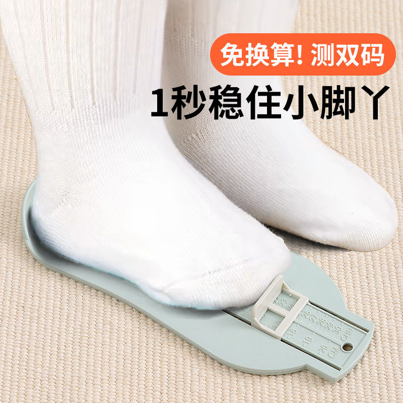 儿童测量仪宝宝量脚器小孩子婴儿家用内长量鞋尺码测量脚神器通用,淘宝优惠券,粉丝福利购,淘宝优惠卷
