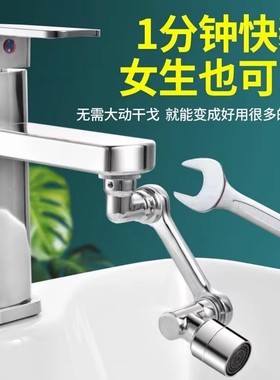 卫生间水龙头延伸器延伸器