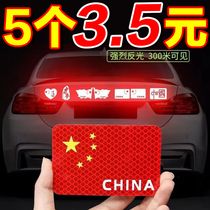 eleven National Day Car Car Sticker Reflective Sticker 3D Solid China Five Star Red Flag Shielded Scratched electric Moto