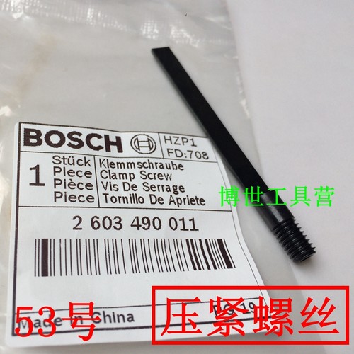 正宗博世原厂配件GST85PB GST85PBE曲线锯往复杆提升刀杆锯条卡子 - 图0