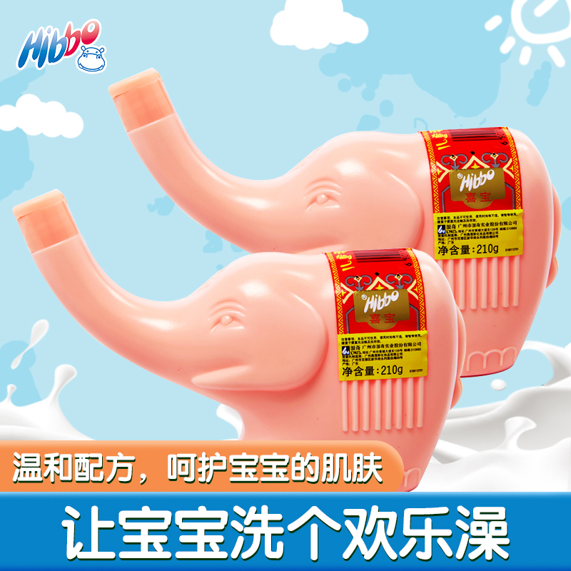 浪奇喜寶 寶寶嬰兒洗髮沐浴露二合一兒童洗髮水2瓶