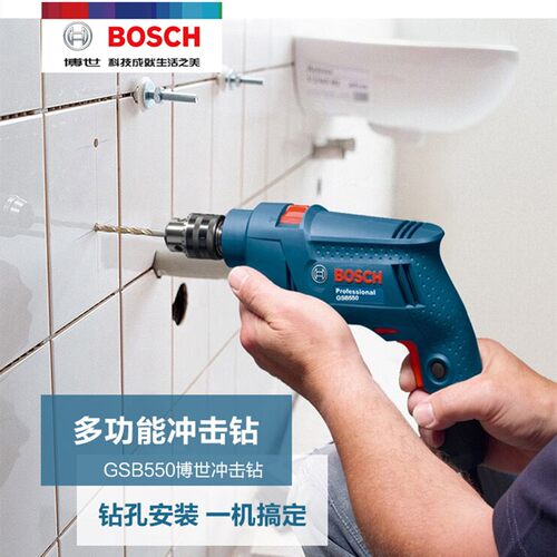 德国博世多功能冲击钻家用钻墙220V原装博士手电钻GSB550/GSB570 - 图2