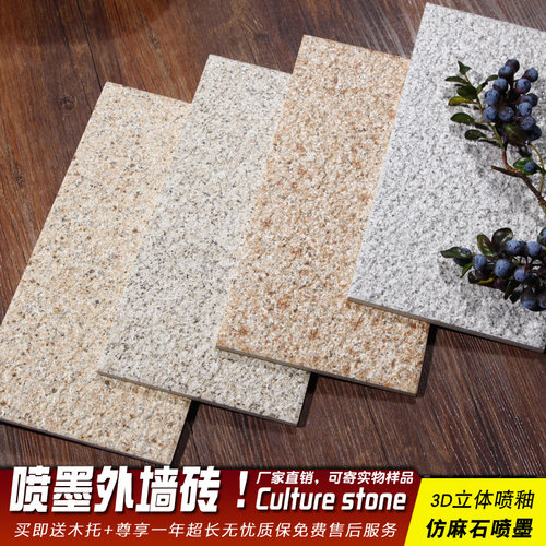 瓷砖外墙砖仿花岗岩大理石麻石面仿古砖别墅围墙阳台自建房墙地砖 - 图0