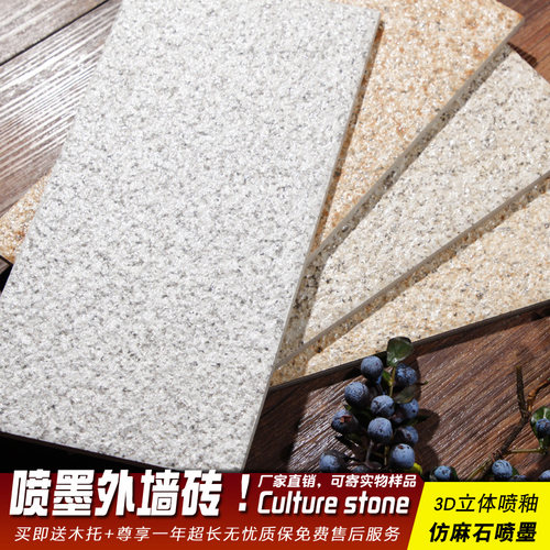 瓷砖外墙砖仿花岗岩大理石麻石面仿古砖别墅围墙阳台自建房墙地砖 - 图2