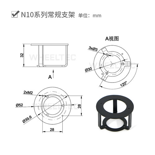 N10 M10镭神智能激光雷达机械式16线32线专用支架全金属带加高C16 - 图0