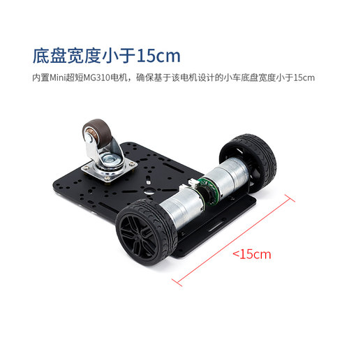 R1系列Mini智能小车底盘四轮宽度小于15cm带码盘四驱直流减速电机 - 图2