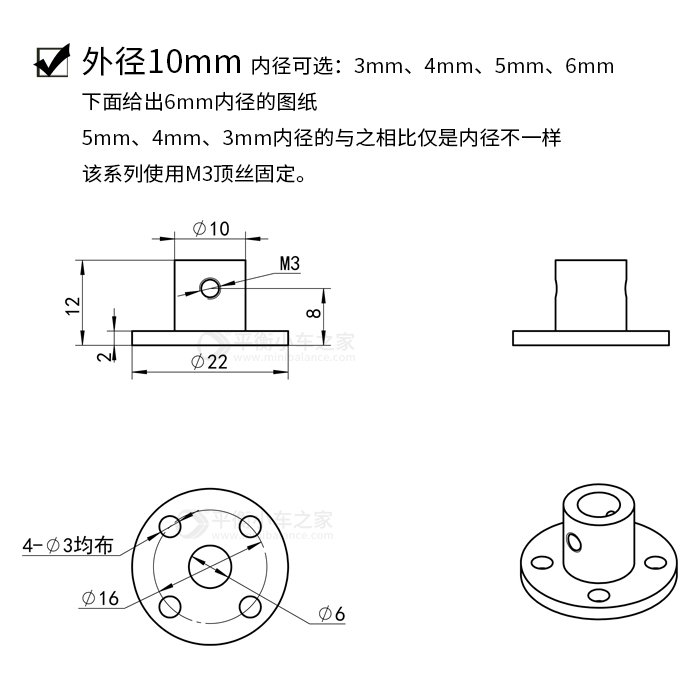 WHEELTEC钢制法兰联轴器  法兰盘 DIY配件7mm 6mm  5mm 4mm 3mm