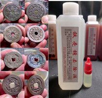 Iron shell rust cleaning liquid in addition to hard embroidered iron shell rust Inada pit Coin Money Laundering Water Cleaning Agent Retention of Pulp Pulp
