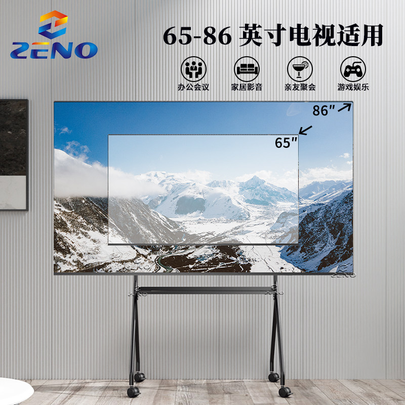 55寸电视移动支架教育一体机推车 泽诺电器电视机架