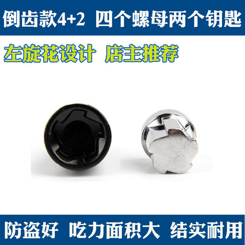 启辰 T70 T90 D50 T60 M50V R50 r50X R30 晨风 轮胎防盗螺丝螺母 - 图0