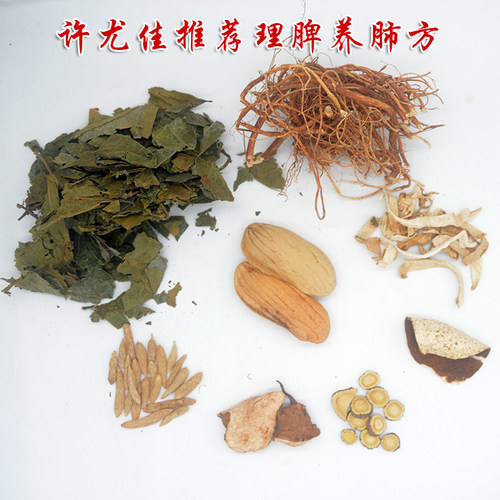 理脾补肺方许尤佳 积食小儿湿热阴虚体质调理健脾养肺儿童汤料7付 - 图0