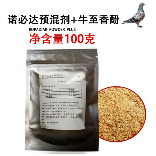 Говядина, говядина, до масла, предварительно перемешанный агент Золотые коры к ароматным голубейным голубным голубям, голуби антибактериального девамира, чтобы защитить кишечник