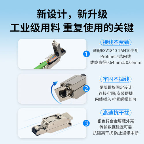 艾莫迅RJ45水晶头6GK1901-1BB10连接器profinet网线插头4芯/8芯 - 图2