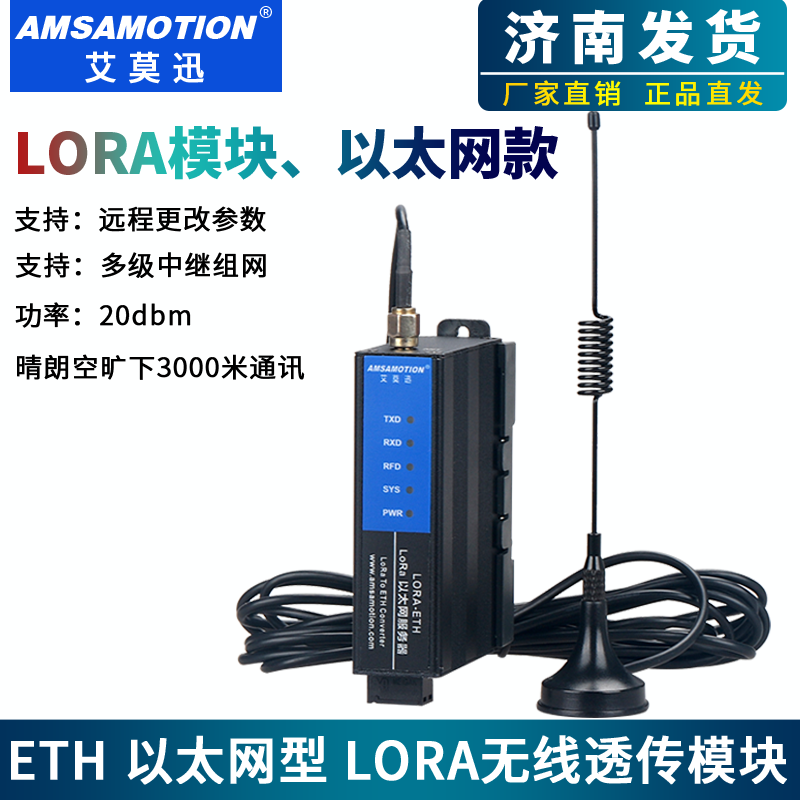 lora无线远程传输模块RS232/485串口信号数据采集射频通讯