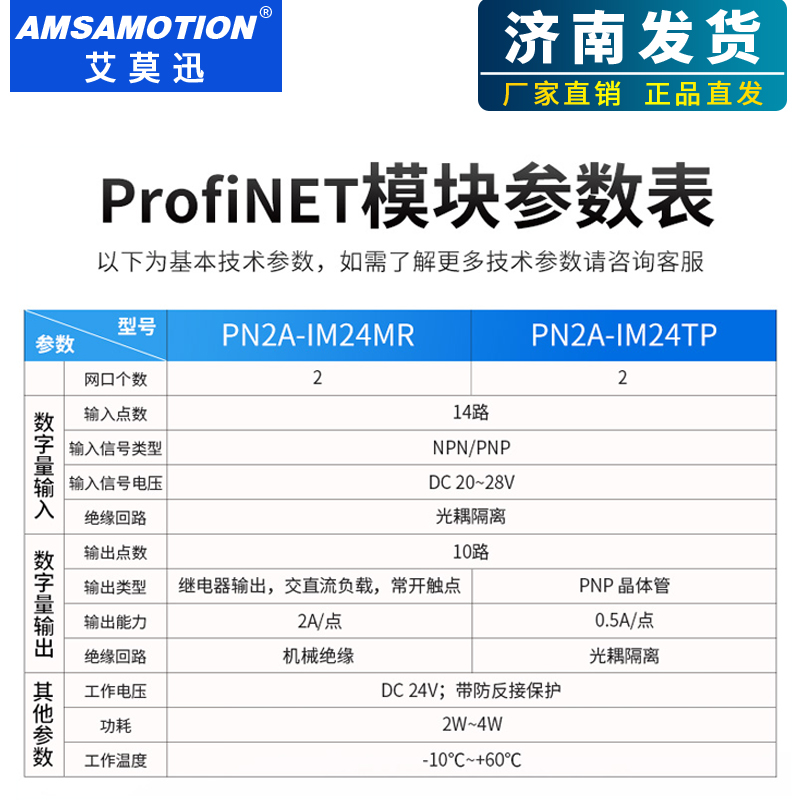 艾莫迅ProfiNET分布式远程IO采集模块PN总线通讯数字量扩展ET200 - 图2