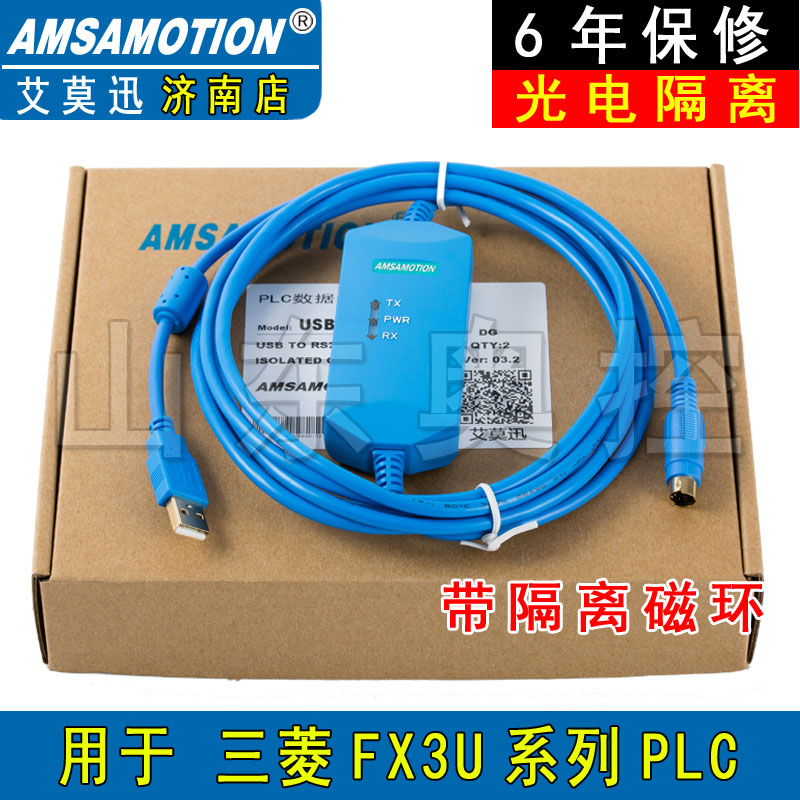 适用于三菱FX3U系列plc编程电缆fx系列plc下载线数据线FX-USB-AW - 图1