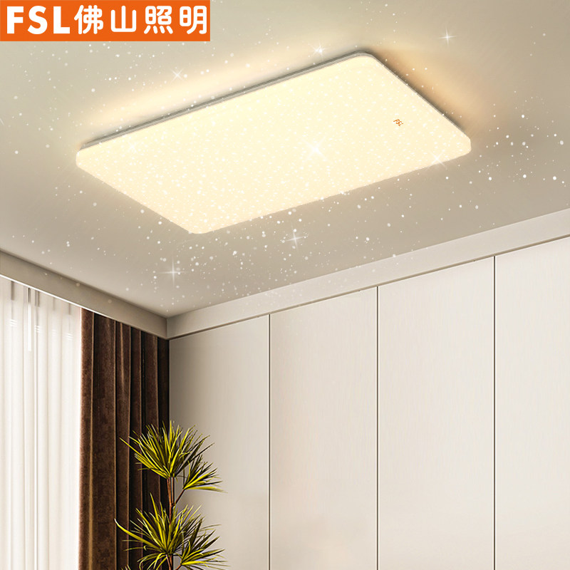 佛山照明超薄led吸顶灯满天星客厅大灯现代简约卧室灯具官方旗舰_虎窝淘
