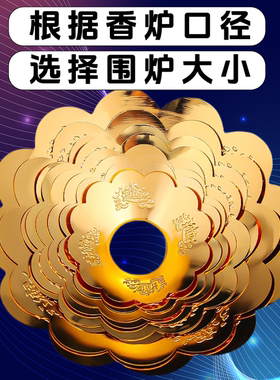 合金加厚接香灰托盘香炉围干净