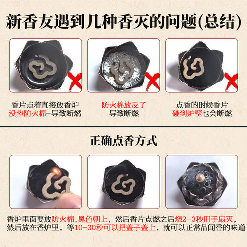 小祥云祥云香片帐中香无粘粉沉香檀香家用室内熏香片家用室内熏香 - 图1