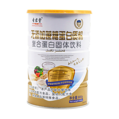 无蔗糖蛋白质粉营养早餐冲饮品中老年老人粗粮蛋白固体饮料 - 图3
