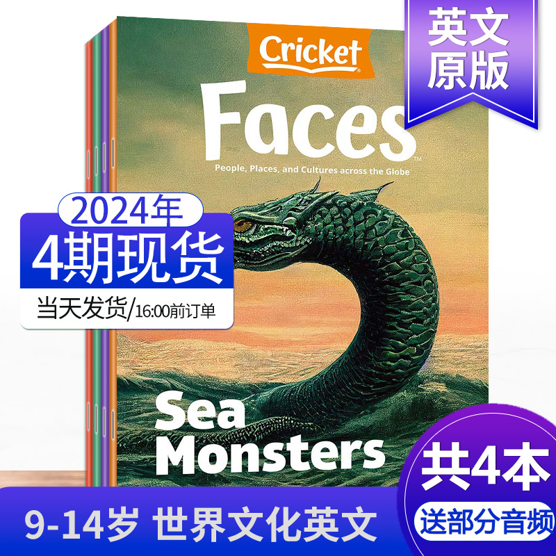 【打包订购/带部分音频】美国儿童读物 Faces面对2023/24年世界文化地理杂志订阅 9-14岁儿童英文课外阅读书蟋蟀童书杂志-图0