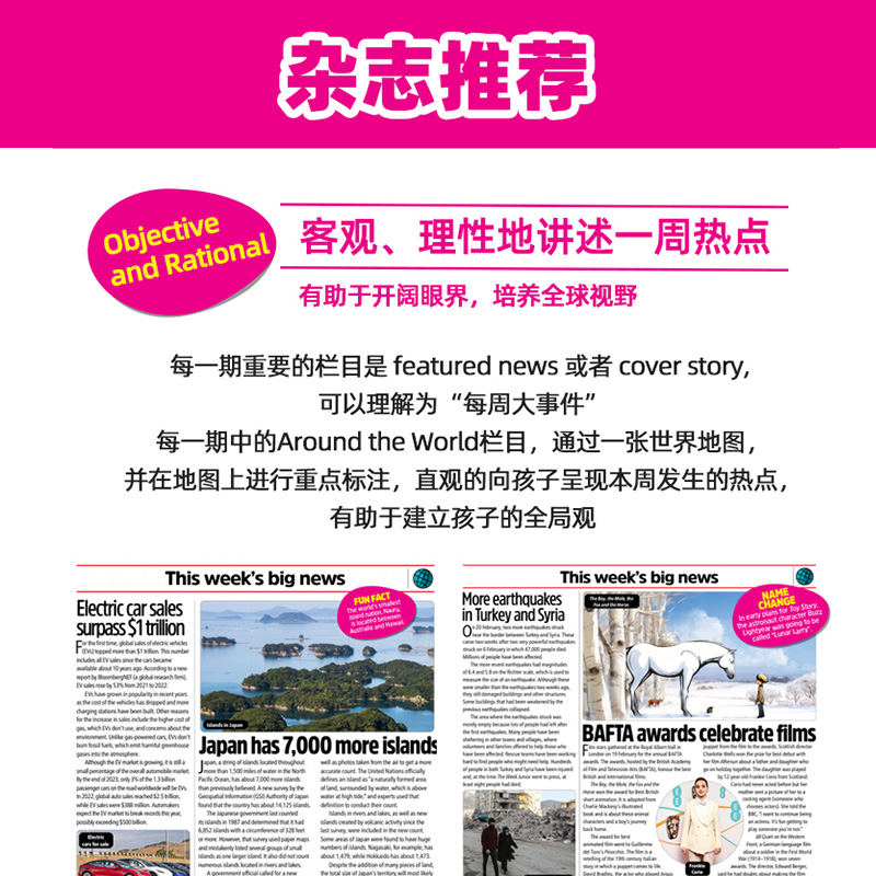 【单期/年度订购】The Week Junior 2023/24年订阅 英国8-15岁青少年英文学习周刊新闻时讯杂志儿童英语原版国外过期刊杂志