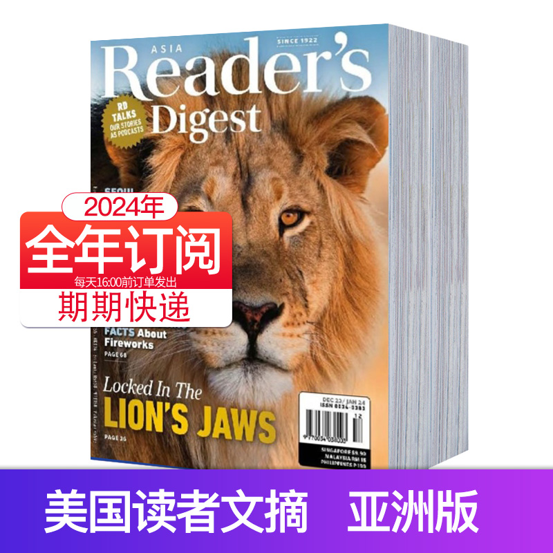 【单期任选/打包/订购】Reader's Digest 亚洲版读者文摘英文杂志 2023/24年订阅大学生英语文学故事杂志期刊 - 图2