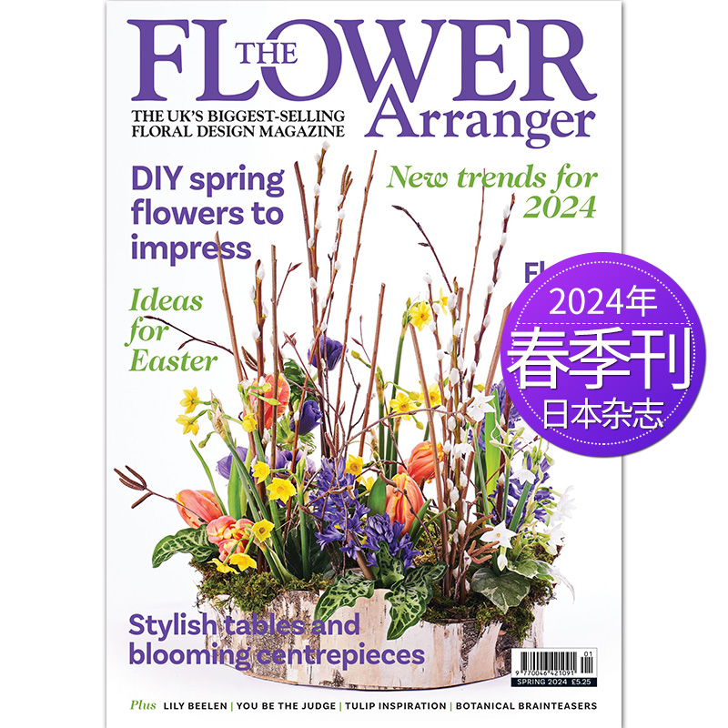 【单期现货/外刊订阅】The Flower Arranger 2024年订阅4期英国花艺插花艺术杂志流行花艺趋势设计师作品国外期刊-图3