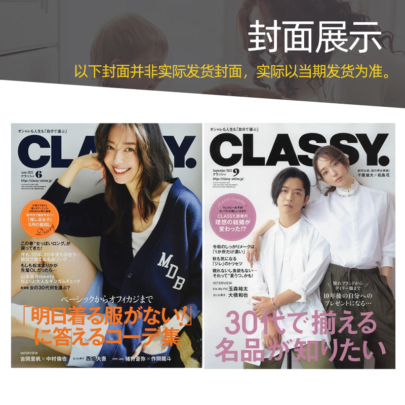 【单期/订阅】CLASSY 2024年12期订购 日本时尚女装潮流搭配 服装饰品服饰穿搭日语外刊杂志 2023年日文原版国外过期刊