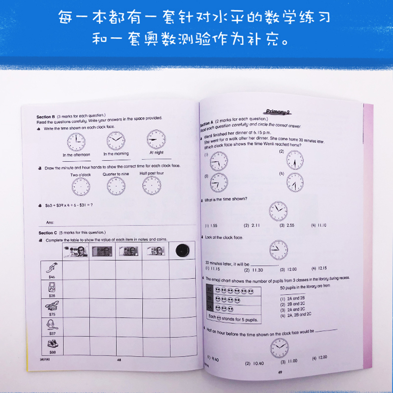 【打包订购】Smart Mathematicians Lower Primary2023/24年订阅 小天才数学家低阶 6-9岁儿童英语课外阅读新加坡杂志 - 图3