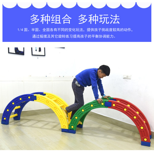体能感统训练器材四分之一圆平衡板家用幼儿户外玩具独木桥摇滚圈 - 图0