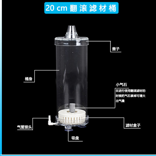 内置反气举鱼缸气动过滤器增氧净水二合一水妖精流化床翻滚培菌桶 - 图0