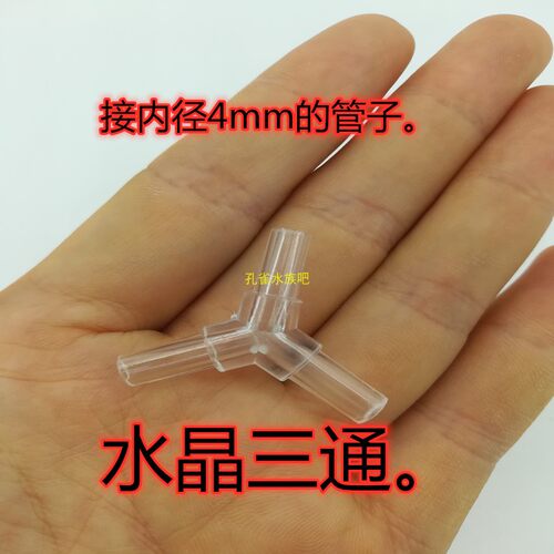 氧气泵气管配件 三通 止流阀 调节阀 气管连接直通 直角小型配件 - 图1