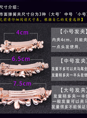 水晶紫色弹簧夹后脑勺大号发夹