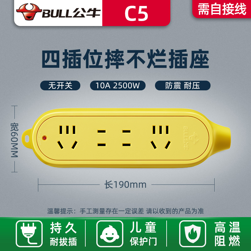 公牛工程插座无线摔不烂插排插板防摔不带线大功率工地地拖接线板 - 图2