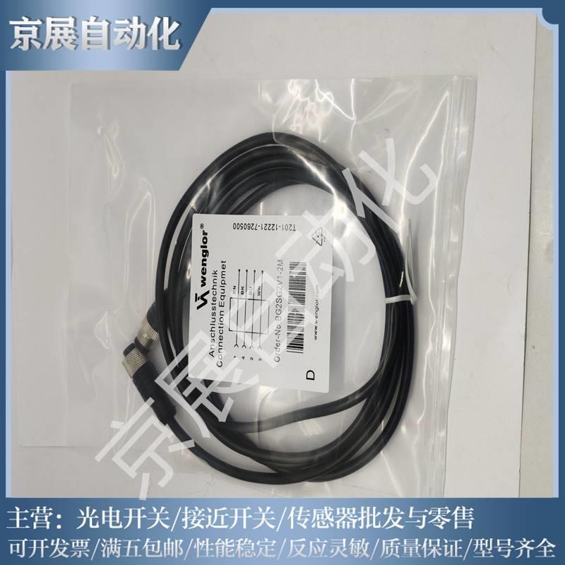 全新巴UHU鲁1夫BES 5-133-MO-C-PU-03 BES0176E接开近关传感器 - 图1