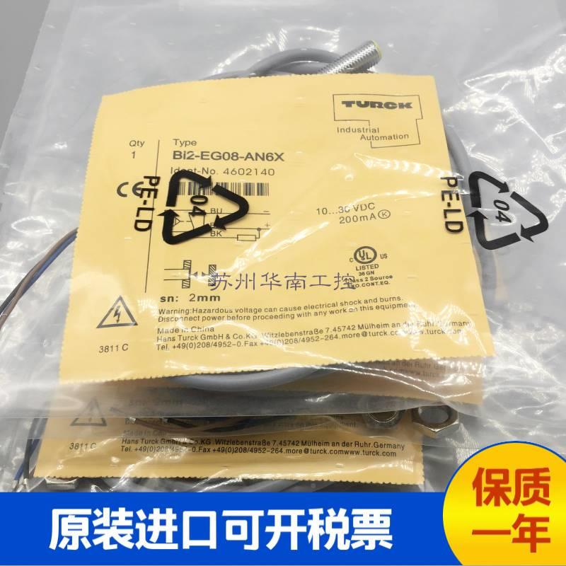 全新正品图尔克接近开-关NI8-M18ZAZX/S90 NI8-M318-R3X/SSHR90-图0