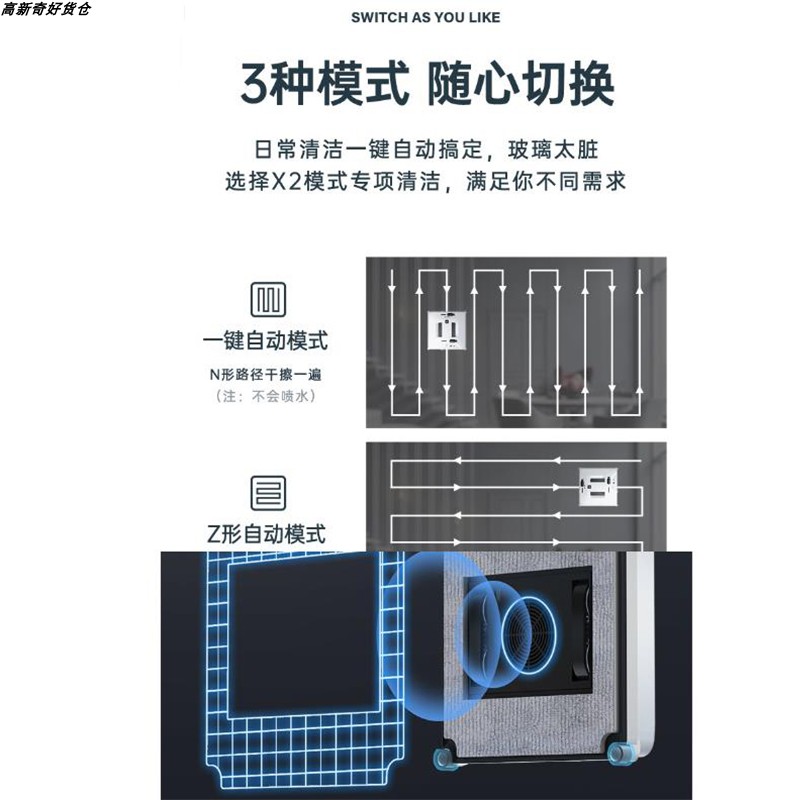 家用全自动擦窗户机器人智能遥控擦玻璃神器高层洗窗搽窗机AI语音 - 图1