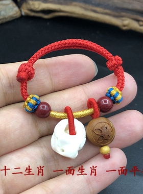 手链八股编桃核生肖婴儿儿童宝宝