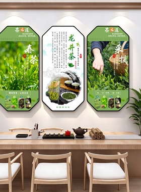 茶叶店背景墙装饰画茶室茶文化墙壁画茶道茶艺新中式茶馆墙面挂画