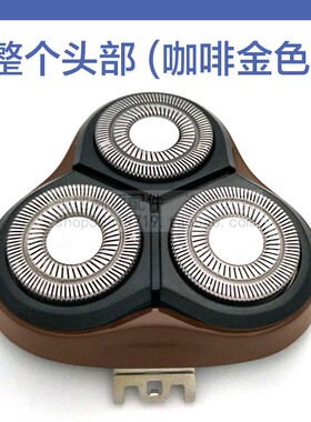 飞科FS371刀头刀片头盖充电器线