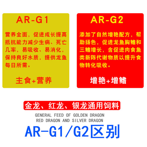 仟湖傲深龙鱼饲料金龙红龙银龙鱼食上浮型观赏鱼增色颗粒型鱼饲料 - 图2