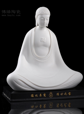 如来会所禅意风佛像摆件德化白瓷