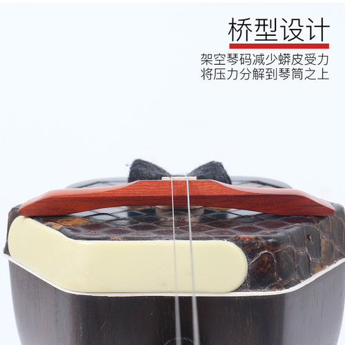 秦汉牌二胡护琴码黑檀木红木二胡桥形护琴码给蛇皮减压二胡配件 - 图0