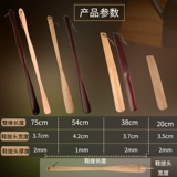 [jron鞋拔子木鞋拔拔鞋器鞋拔子提鞋器穿鞋器鞋拔子实木孕妇长鞋拔]
