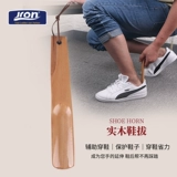 [jron鞋拔子木鞋拔拔鞋器鞋拔子提鞋器穿鞋器鞋拔子实木孕妇长鞋拔]