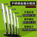 [锦荣鞋拔子不锈钢长鞋拔金属穿鞋器提鞋器孕妇鞋拔鞋抽老人鞋拔子]